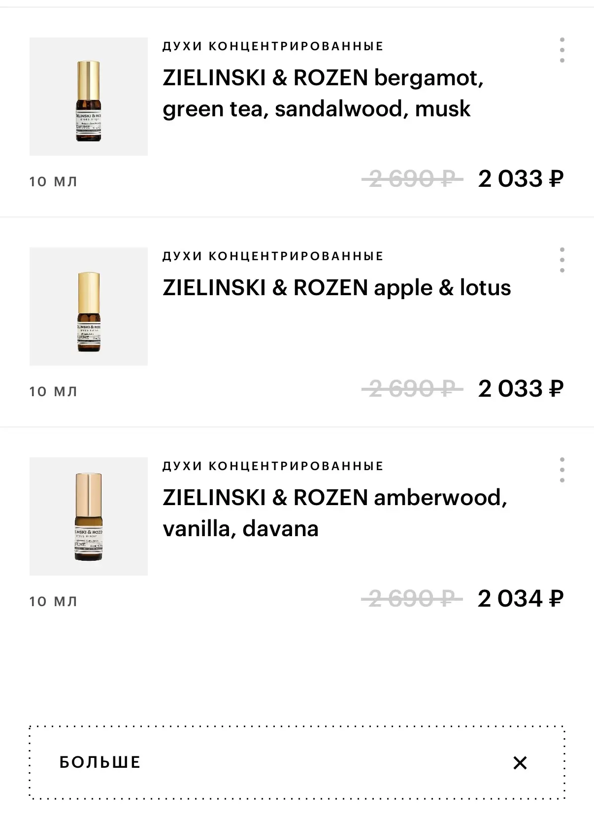 🍏промокод БОЛЬШЕ работает на ZIELINSKI & ROZEN

ПРОМОКОДЫ ЗЯ