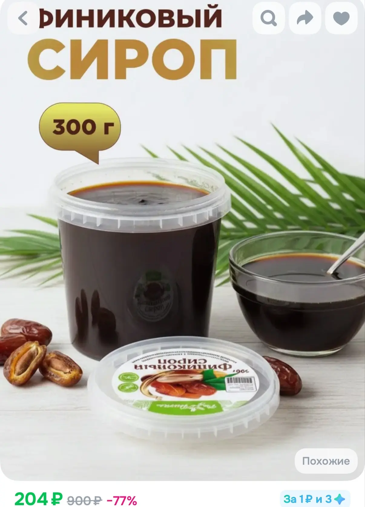 https://ozon.ru/t/1fq4sse