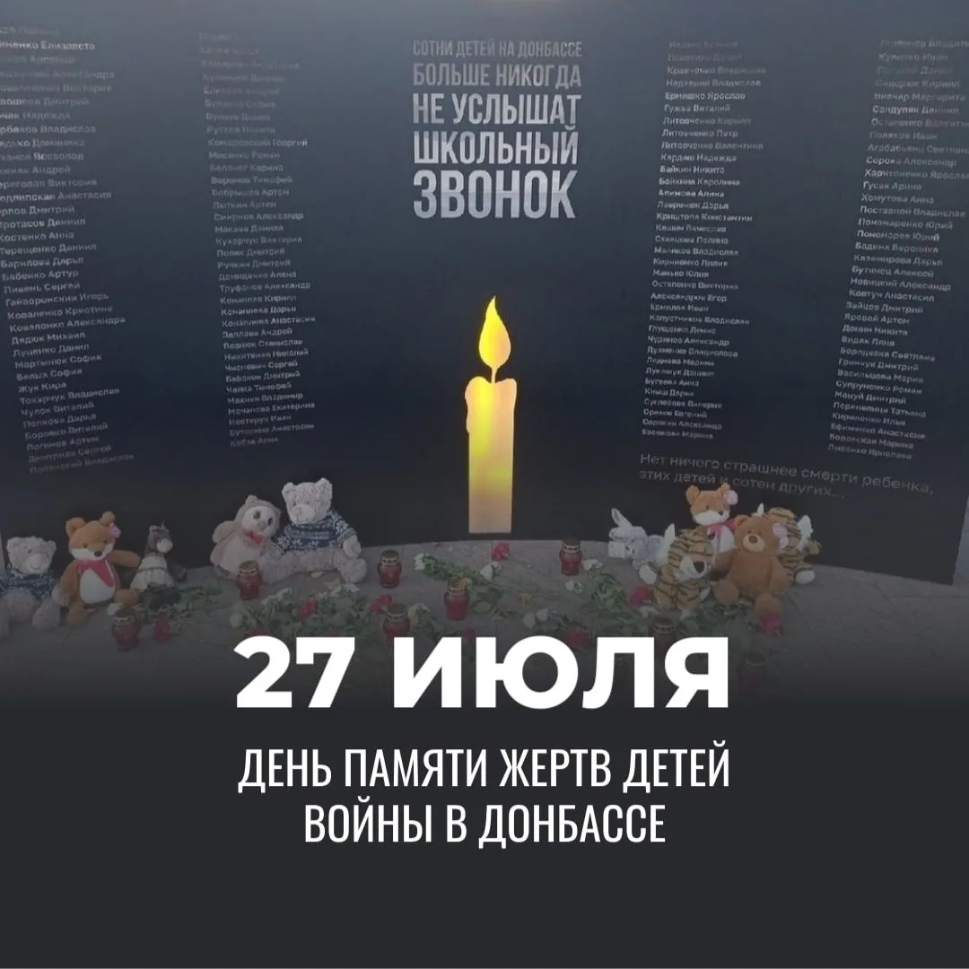 С 2014 года на территории Донецкой Народной Республики погибли сотни детей, огромное ко...