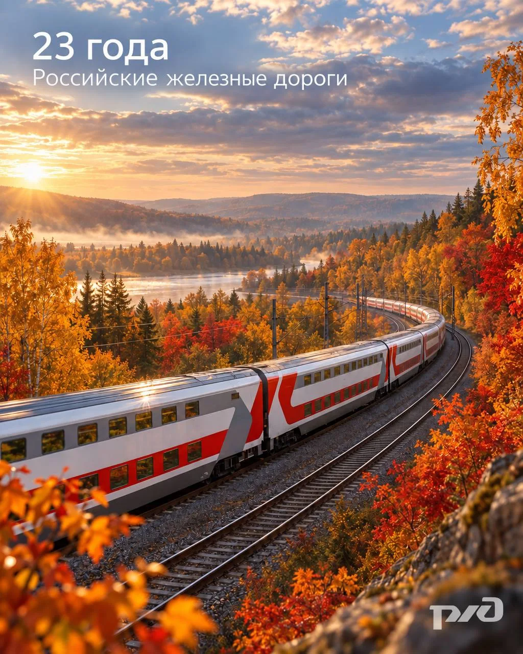 23 года в движении.