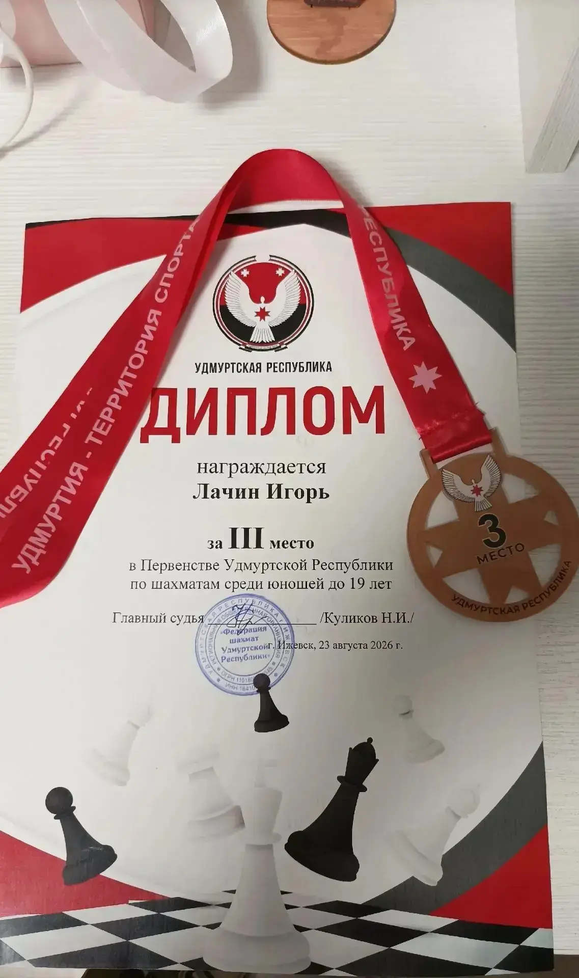 Лачин Игорь, ученик 9 «Б» класса — бронзовый призёр первенства Удмуртской Республики по...