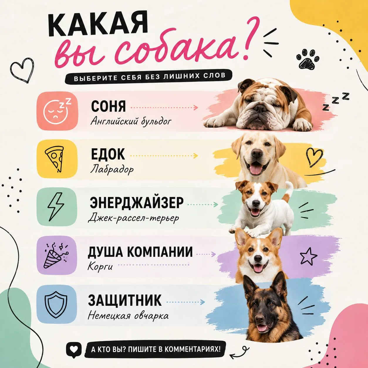 Сегодня - Международный день собак)