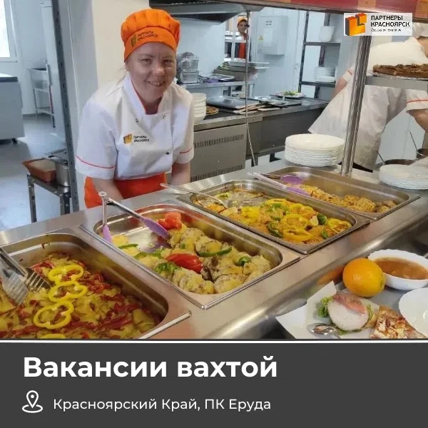 Приглашаем на работу вахтовым методом. Питание, проживание и проезд за счет компании.