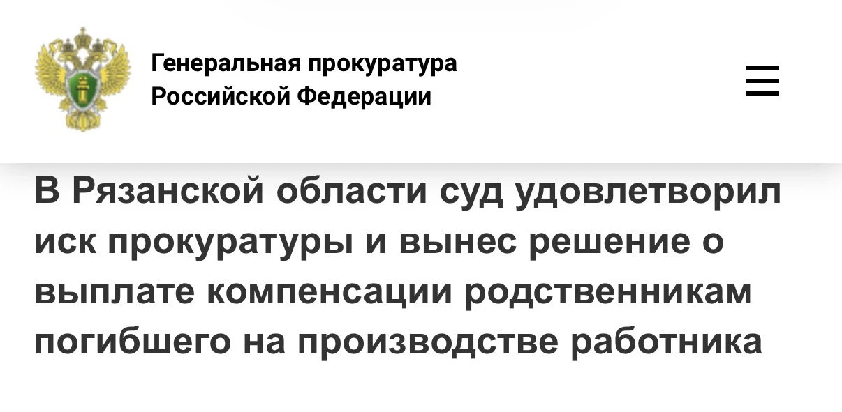 В прокуратуру Московского района Рязани обратилась местная жительница по вопросу устано...