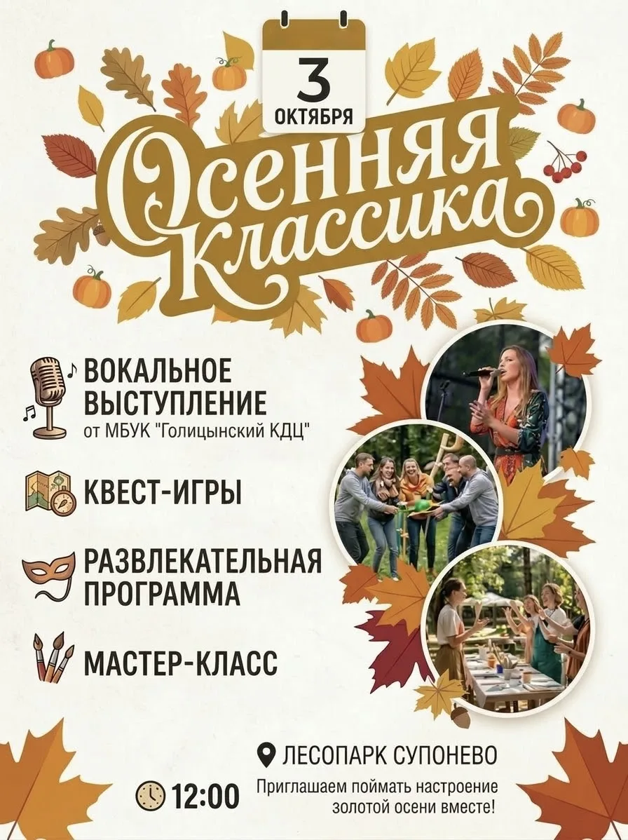 ✨ ВСТРЕЧАЕМ ОКТЯБРЬ В СУПОНЕВО