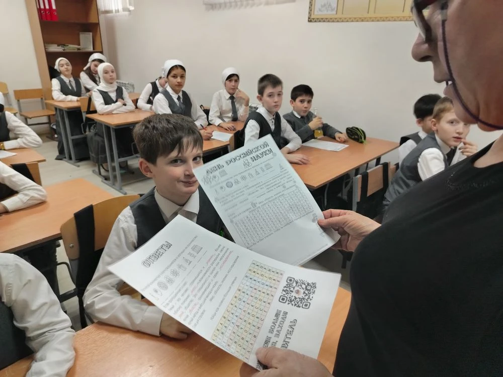 В понедельник, 2 февраля, очередное занятие из цикла «Разговоры о важном» пройдет на тему «Есть ли у