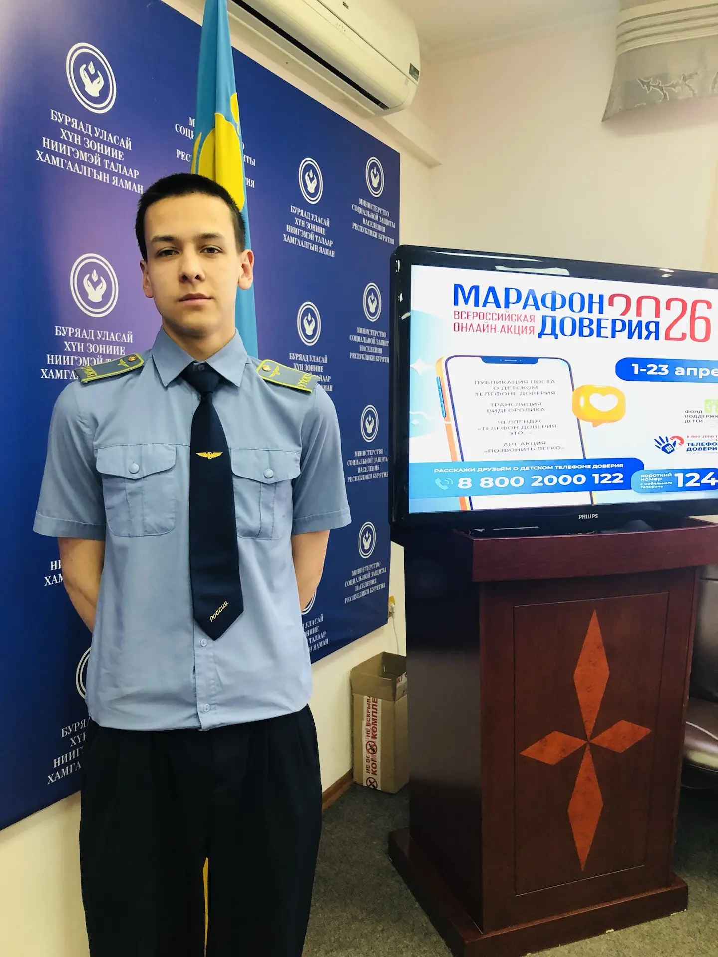 🤝💬 Медиа85 УУКЖТ: Мы в Марафоне Доверия! 🫶📞  Медиа85 УУКЖТ ИрГУПС принял участие во Всероссийской до