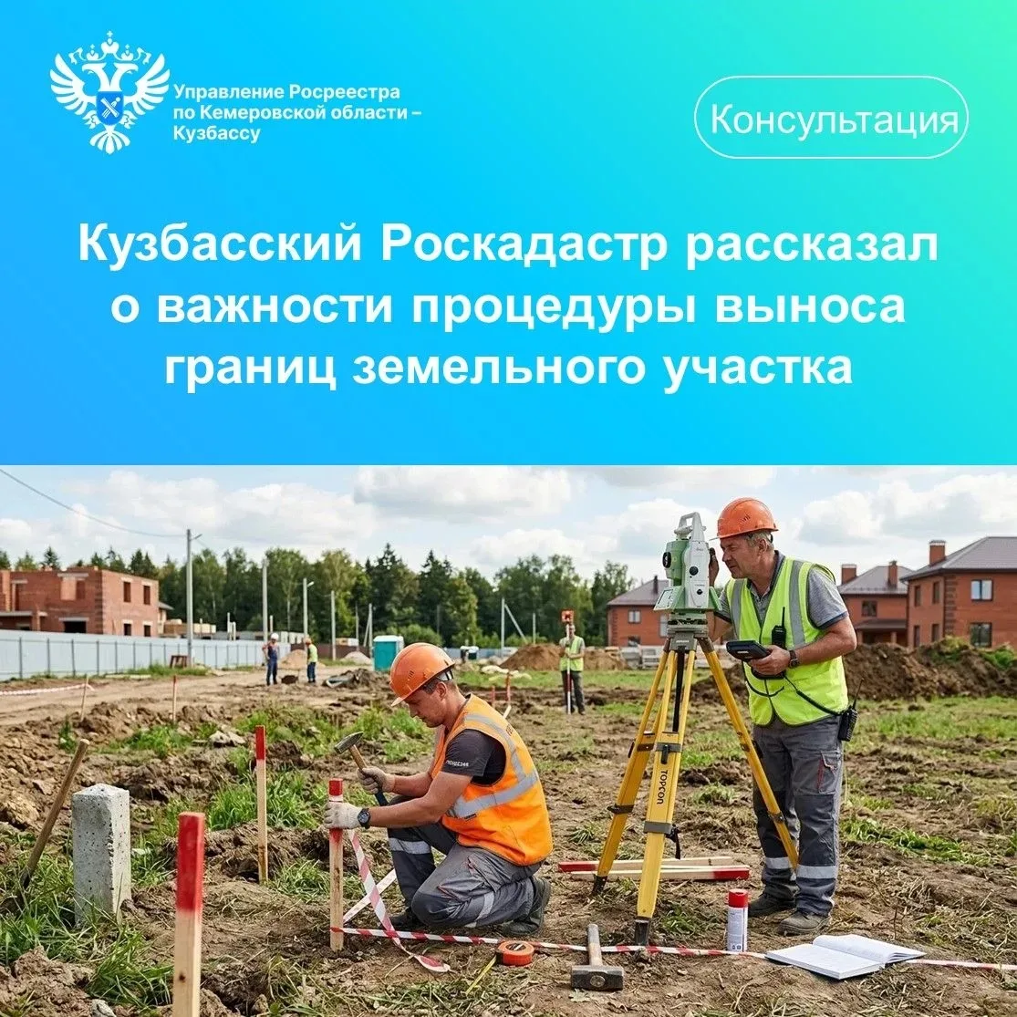 📍 Для оформления права собственности на земельный участок необходимо подготовить межев...