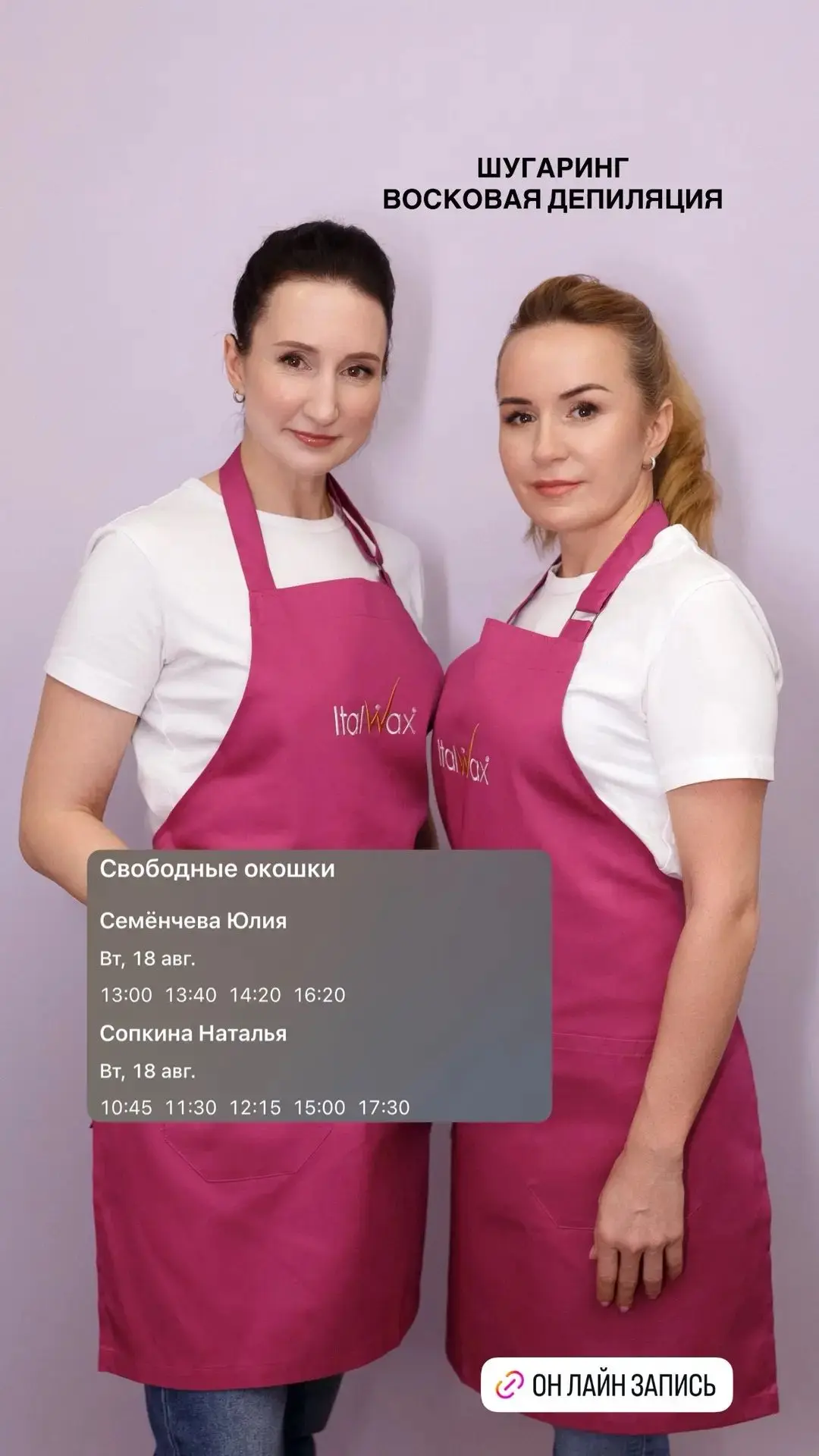 Самостоятельная онлайн запись https://dikidi.ru/1837816