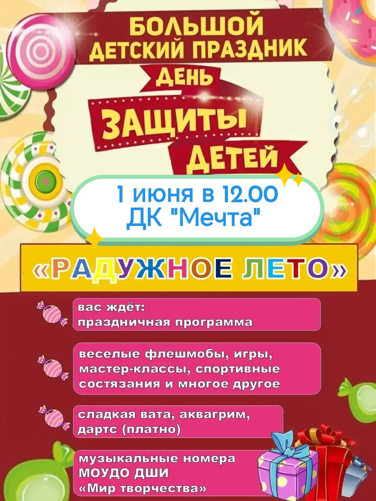ВНИМАНИЕ! ВНИМАНИЕ!