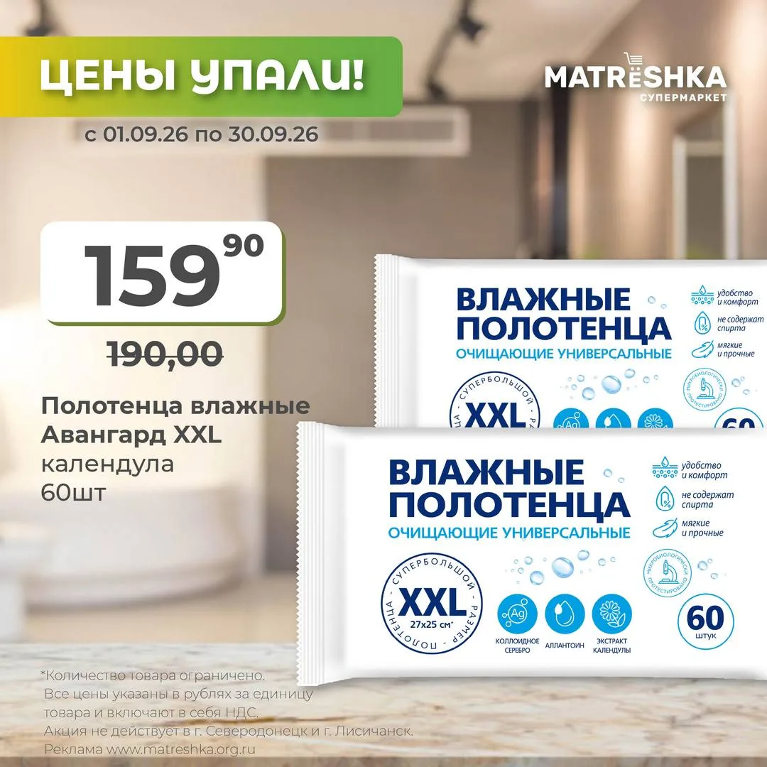 Сок на столе? Пятно на футболке? Липкие руки после прогулки? Без паники 😎