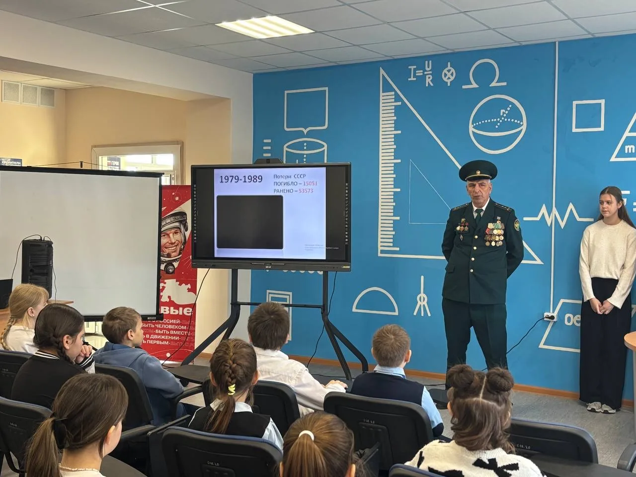 В школе прошёл памятный урок‑вечер, посвящённый Дню вывода советских войск из Афганистана.  В Центре