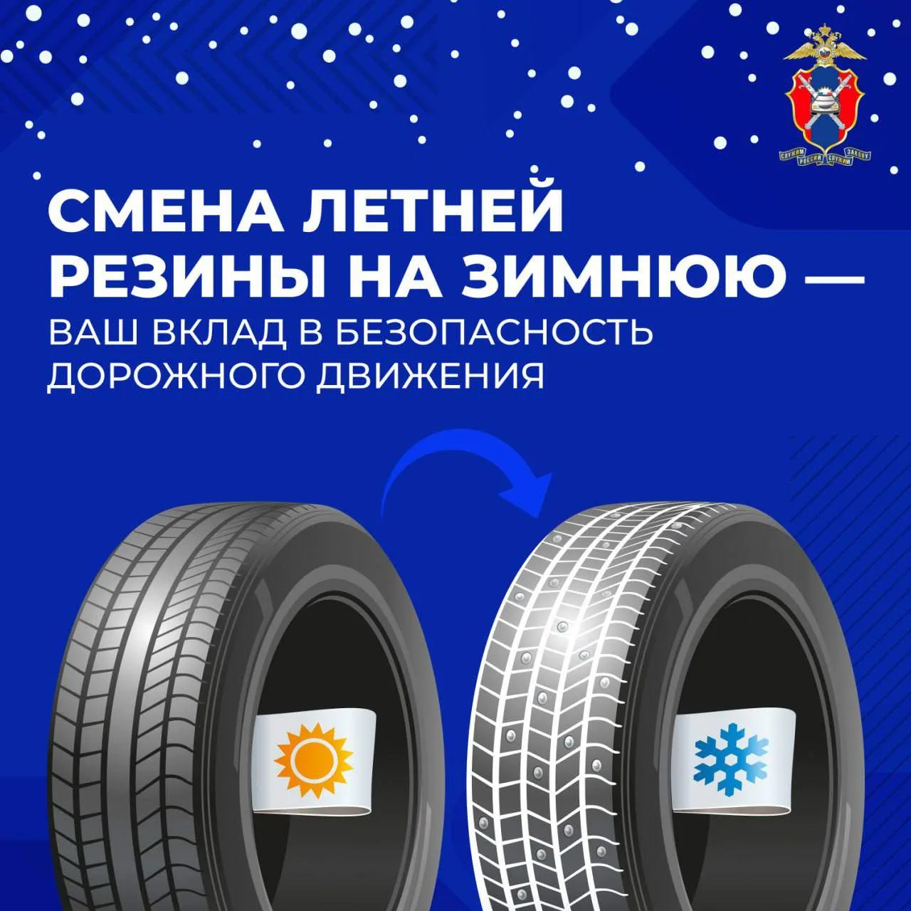 Температура опускается ниже +5 °C, на дорогах — ночные заморозки, мокрый снег и первый ...