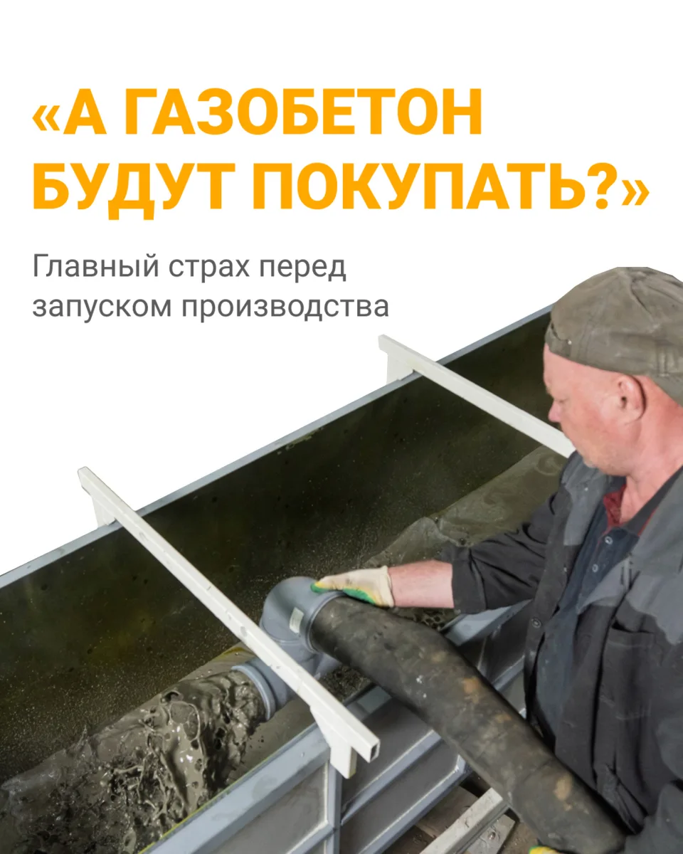 «Будет ли спрос?»