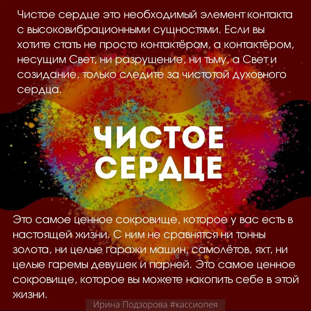«БЛАЖЕННЫ ЧИСТЫЕ СЕРДЦЕМ — ИБО ОНИ БОГА УЗРЯТ» — «Я И ОТЕЦ МОЙ — ОДНО»