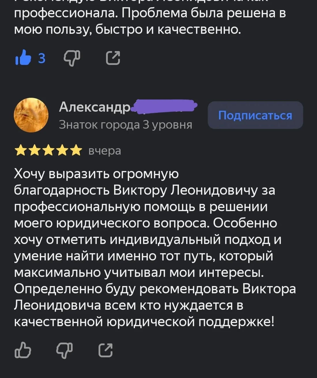 И положительный результат в помощи гражданам на этой неделе тоже радует! 😉