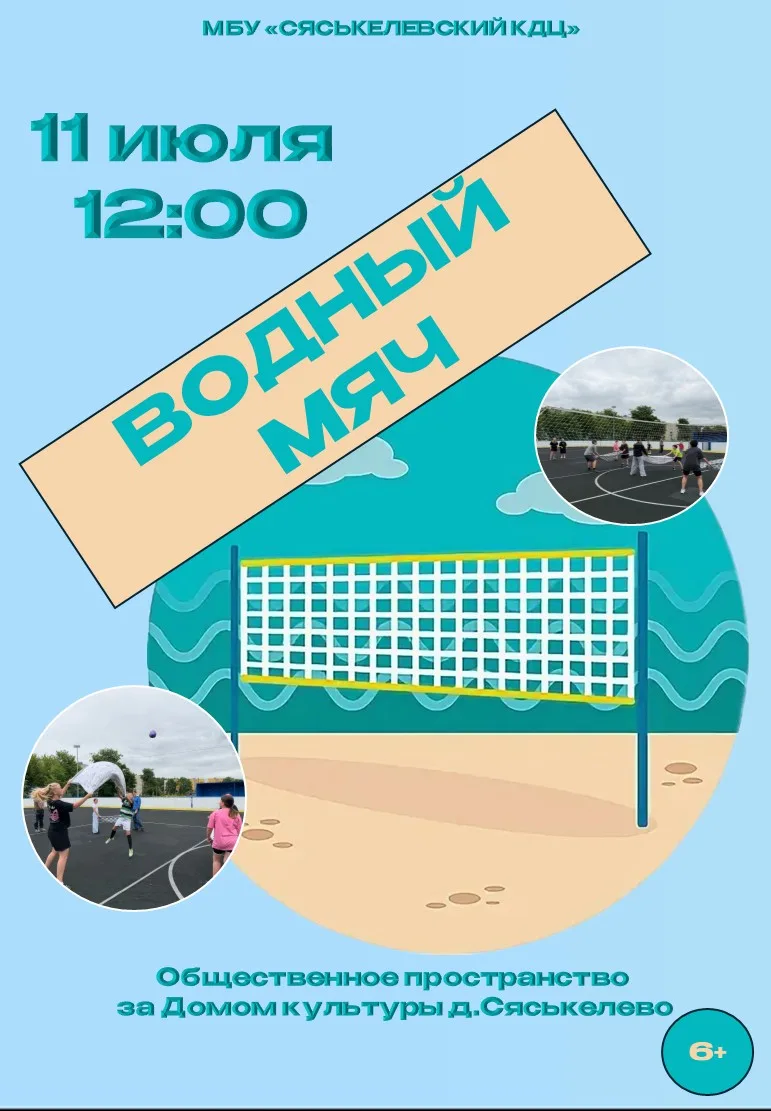 Хотите освежиться в жаркий летний полдень? Тогда ждем вас на общественном пространстве ...