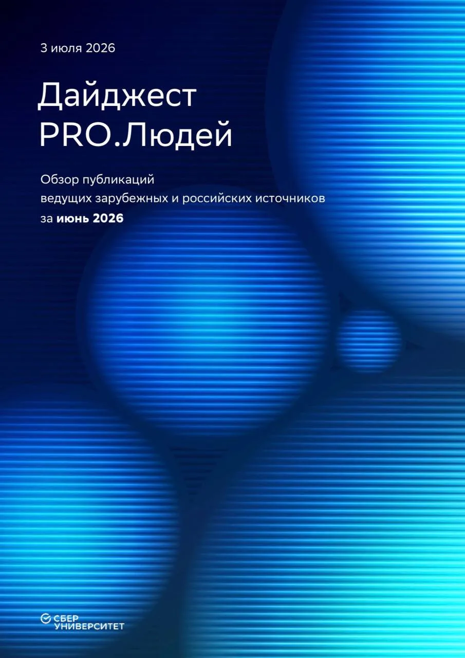 #исследование 

Друзья, коллеги, привет! 

В этом месяце команда СберУниверситета рассказывает о том