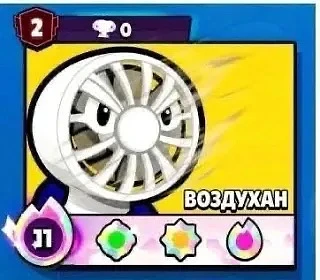 Новый персонаж воздухан😂

🔥 — ЛЛЛЛЛЯЯЯМ ДВЕСТИ!
❤️ — Добавляем!!!