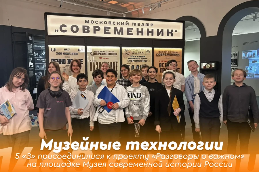 🚀 1468 в пути: дайджест школьных поездок  ☀️ Выход за пределы школьного кабинета — лучший способ пре