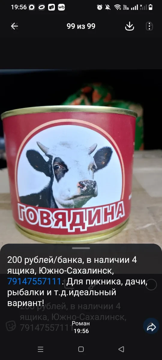 Тушёнка

Говядина

Цена: 200 ₽

 👤 Роман
 📱 +79147557111

 📍 Южно-Сахалинск

№ 7151