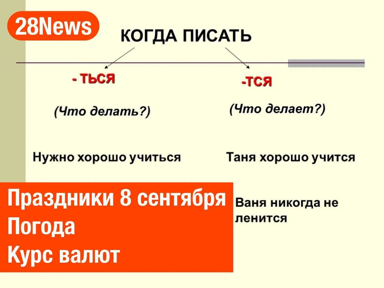 Доброе утро, Благовещенск!
