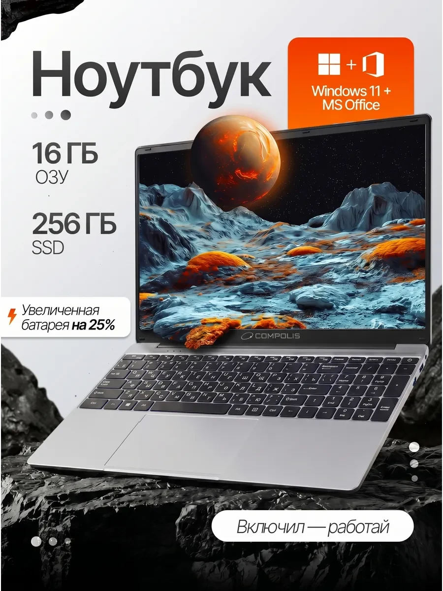 💻✨ Ноутбук для работы и учёбы, мощный

🔥 Находка
💸 Хорошая цена

Мощный ноутбук — ваш надёжный по