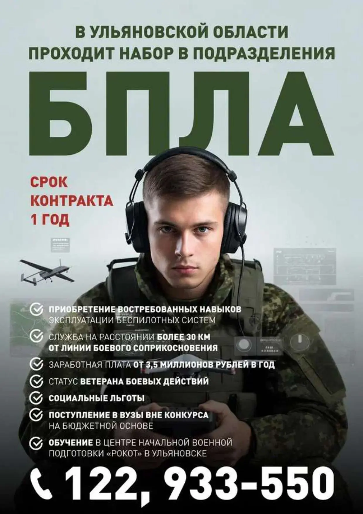 Служба по контракту – для истинного патриота! Приглашаем на службу по контракту сильных, смелых и го