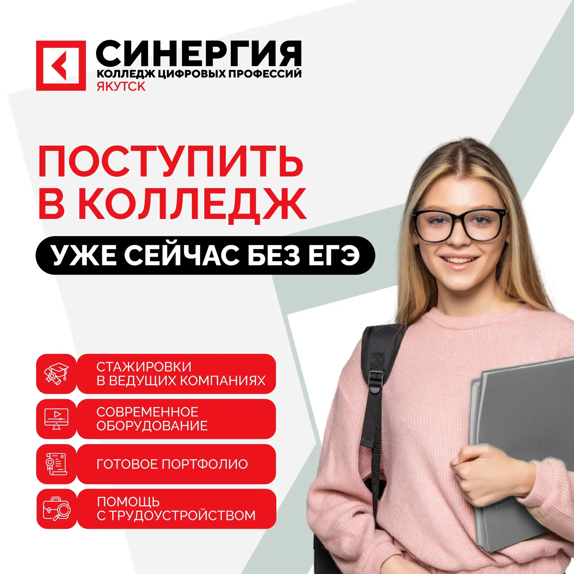Пока большинство откладывает выбор «на потом», в Якутском колледже цифровых профессий «...