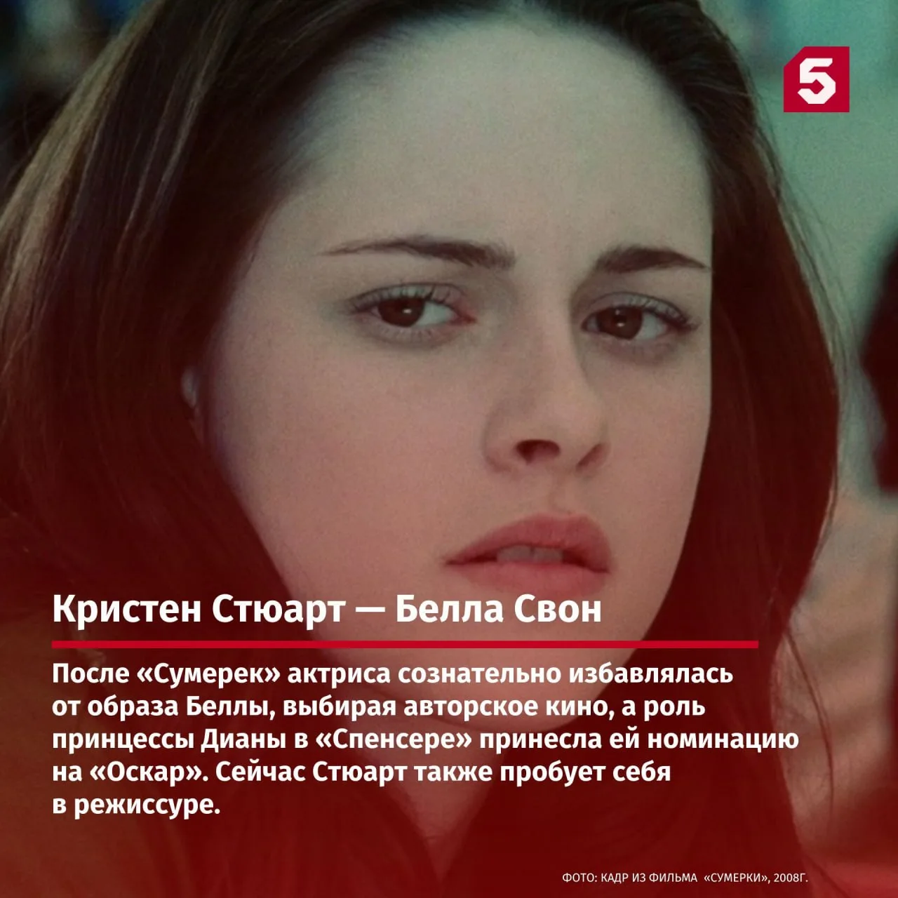 📸 Что стало с актерами «Сумерек»: карьера, личная жизнь и чем они занимаются сейчас.