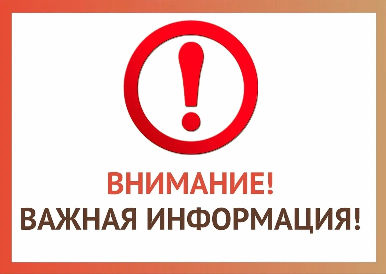 с 09:00 отключение водоснабжения в связи с утечкой. 100 аб. по адресу: с. Прасковея (частично).