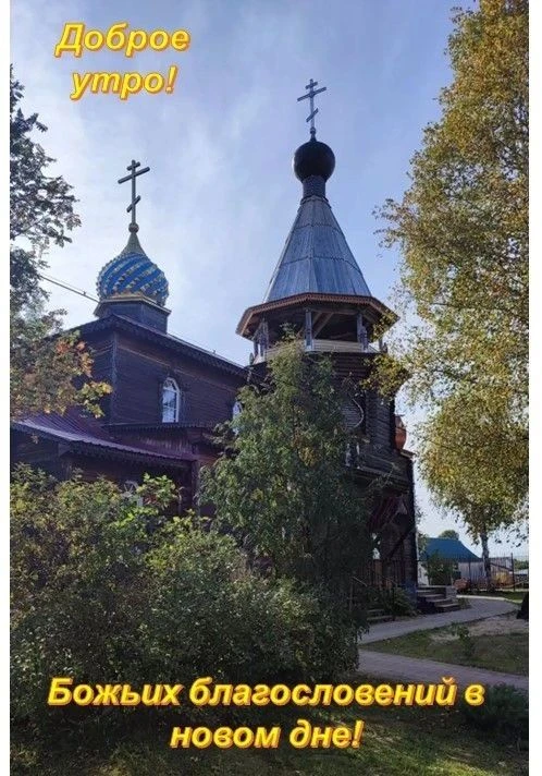 Основы православия