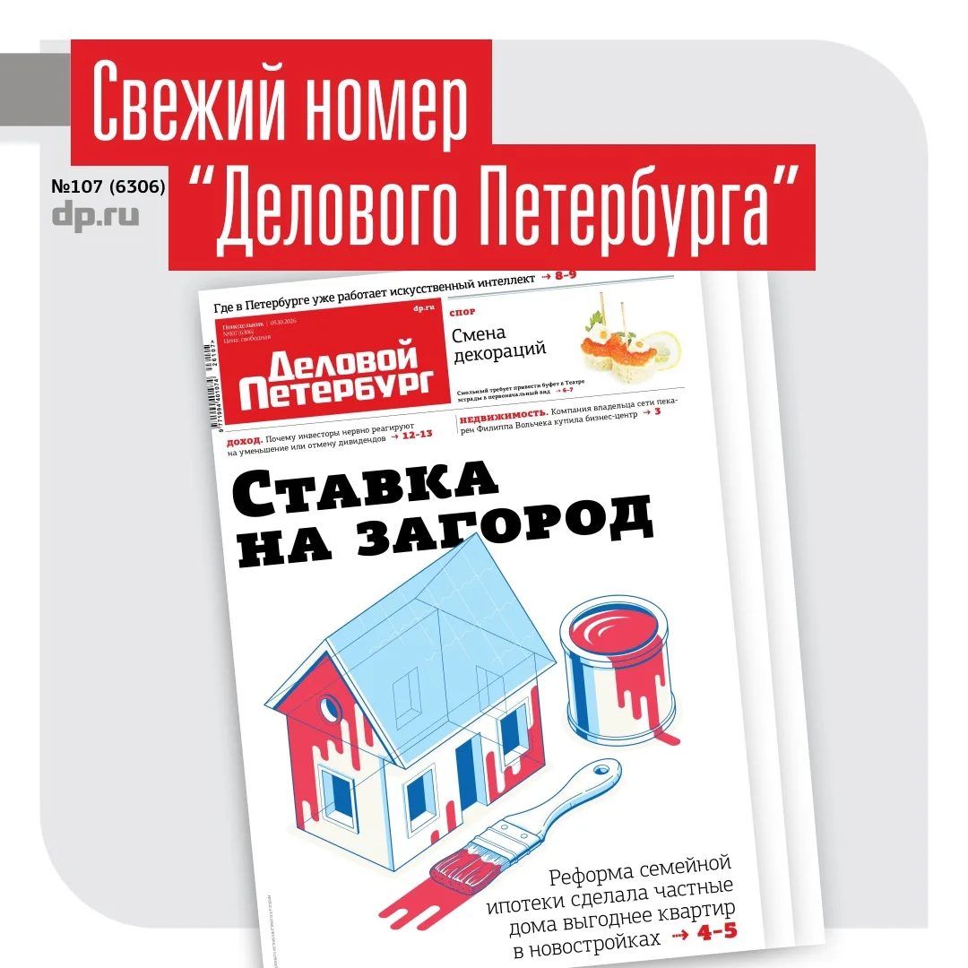 Эксклюзивные материалы "Делового Петербурга" сегодня, 5 октября