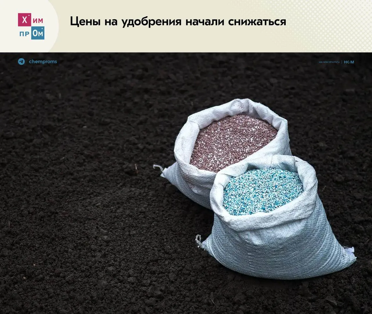 Глобальный рынок удобрений испытывает последствия длительной блокады Ормузского пролива, пишет «Ъ». 