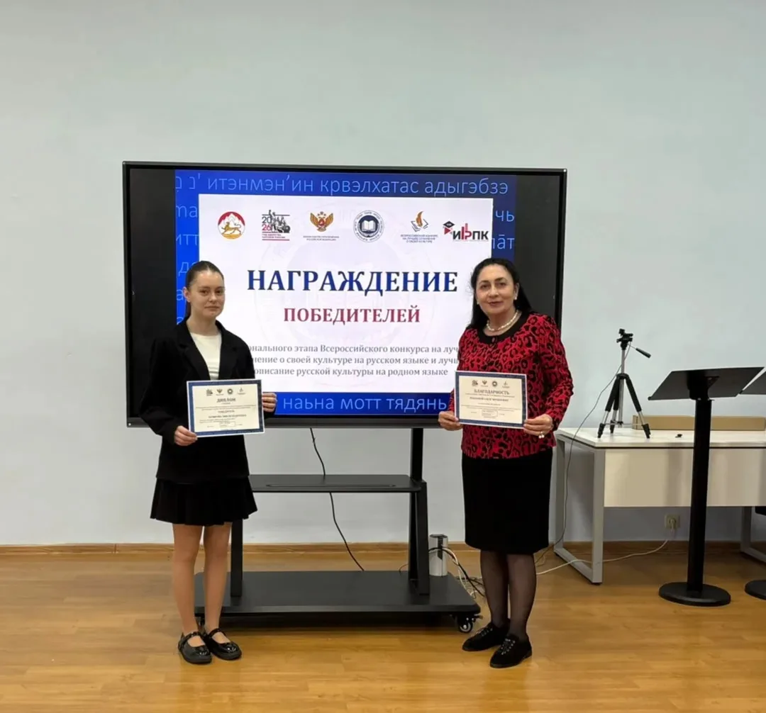 Награждение по итогам Всероссийского конкурса сочинений о своей культуре на русском языке и лучшее о