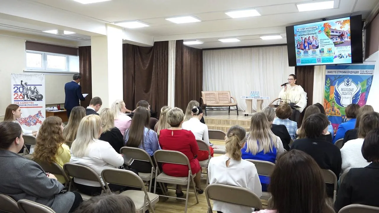 В Усть-Куте состоялся слёт молодых педагогов «#Окрылённые» 🪽