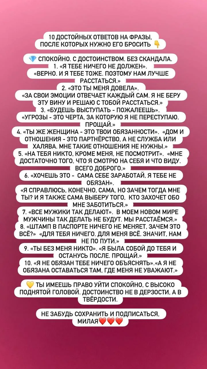 Сохраняйте и делитесь с подругами ✈️❇️❤️