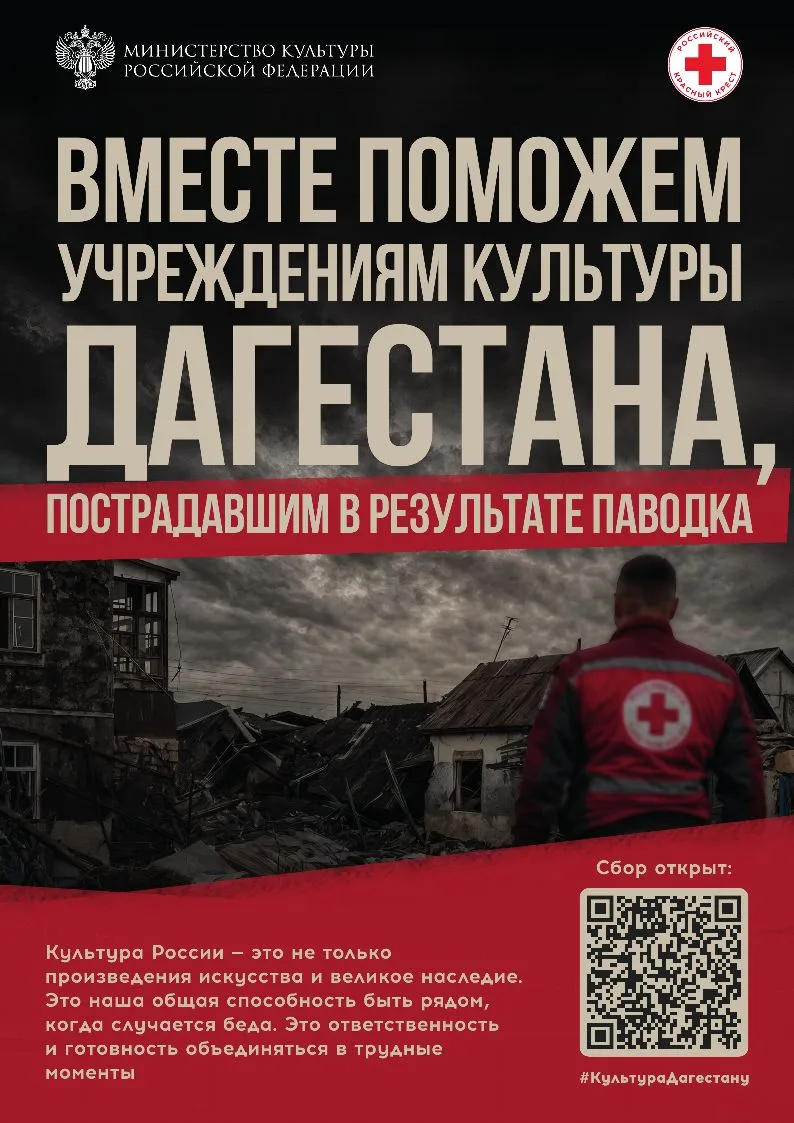 #КультураДагестану