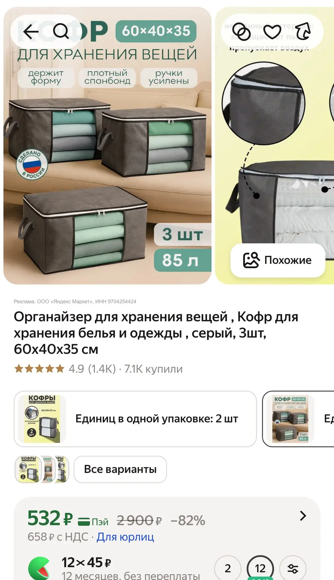 ☕️ 532 ₽ (−82%) · Органайзер для хранения вещей , Кофр для хранения белья и одежды , се...