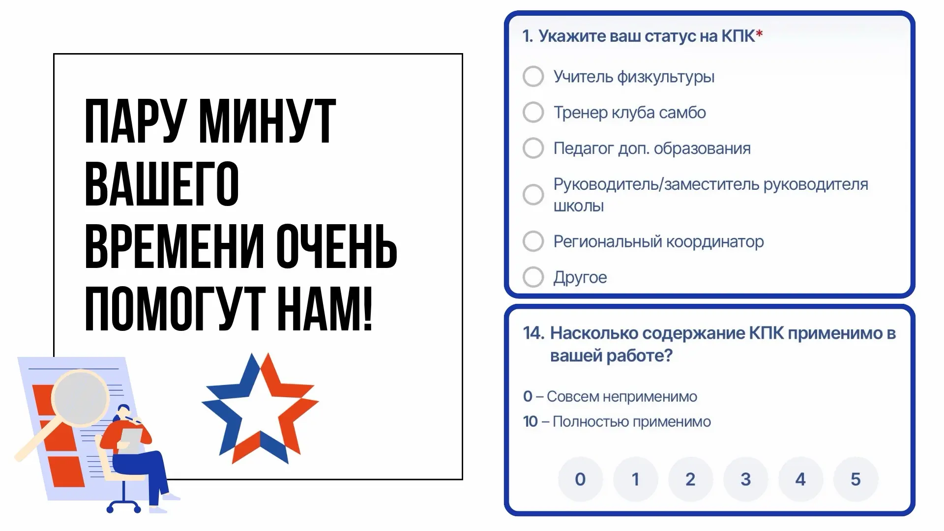 НАМ ВАЖНО ВАШЕ МНЕНИЕ!