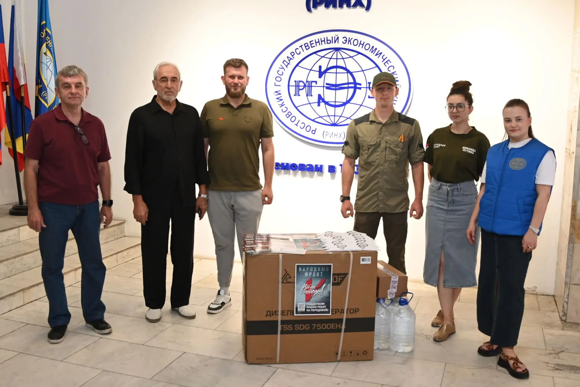 🤝РГЭУ (РИНХ) присоединился к акции Народного фронта „Час для Победы“: 
сотрудники университета собр