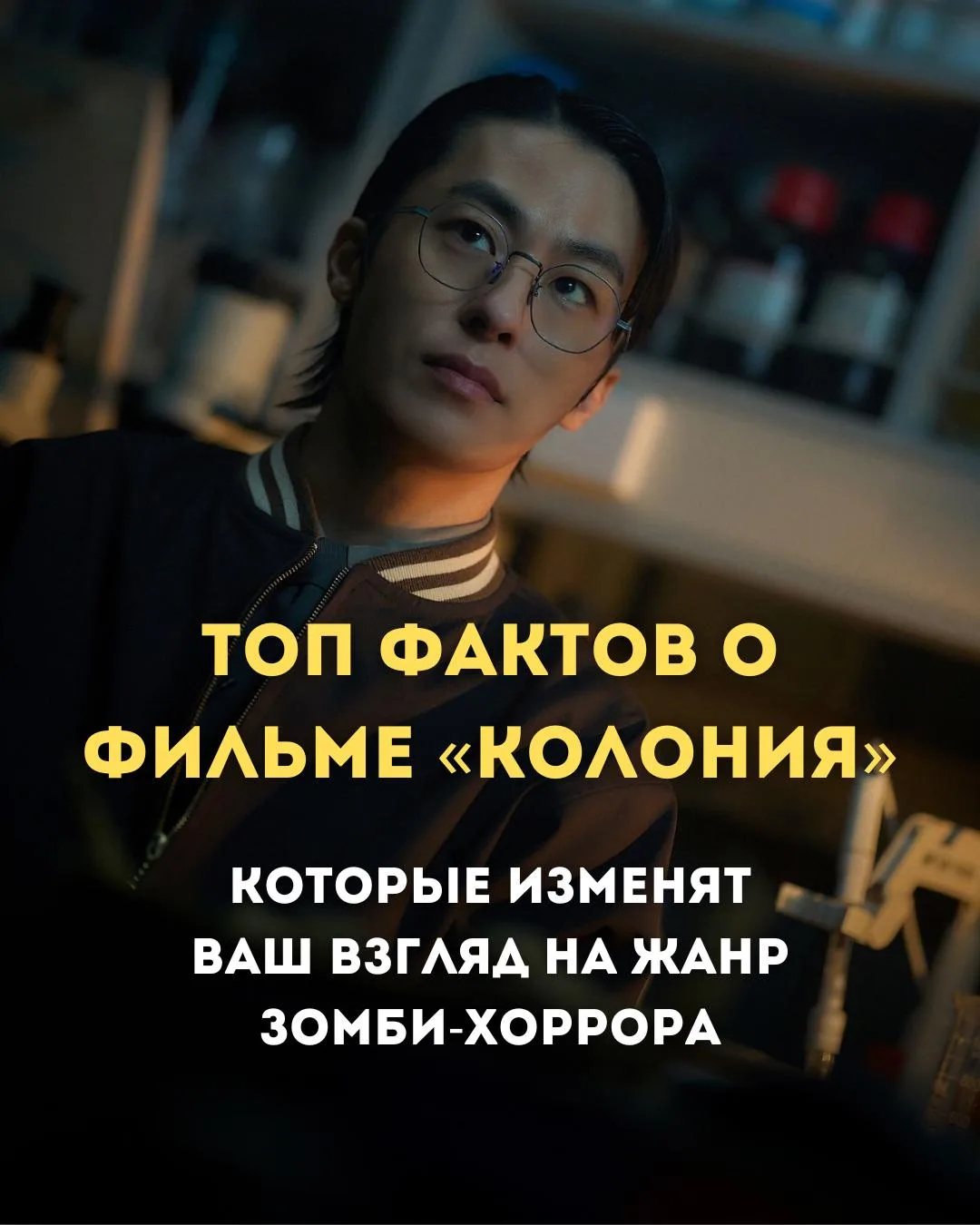 🧟Зомби приближаются!