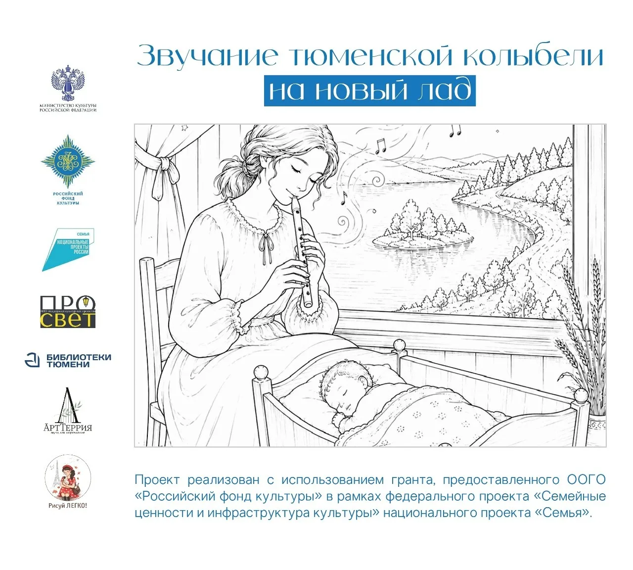 Презентация альбома колыбельных пройдёт в МТЦ «Космос»