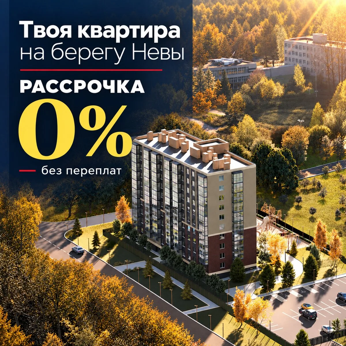 Старт продаж нового клубного дома ЖК Аксиома.Возрождение