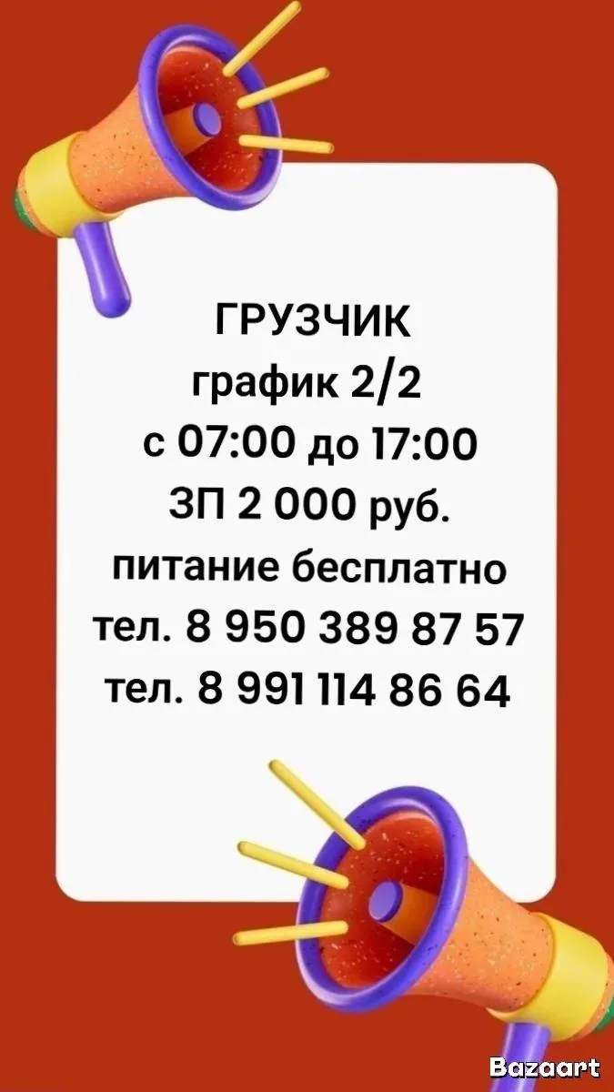 💥 ГРУЗЧИК 💥
   кафе ВЛАД.Д  
 Тобольская 57г, ост. 40кв

💰 ЗП 2 000 смена
⏰ График 2/2 
     с 07