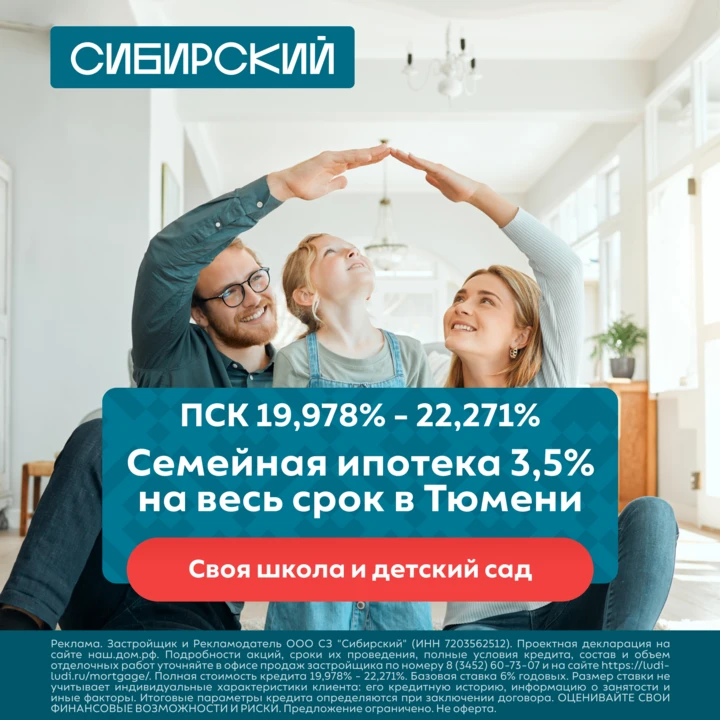 Изображение 1 к публикации «Тюмень в курсе / Новости Тюменская область: Тобольск, Ишим, Ялуторовск, Заводоуковск»