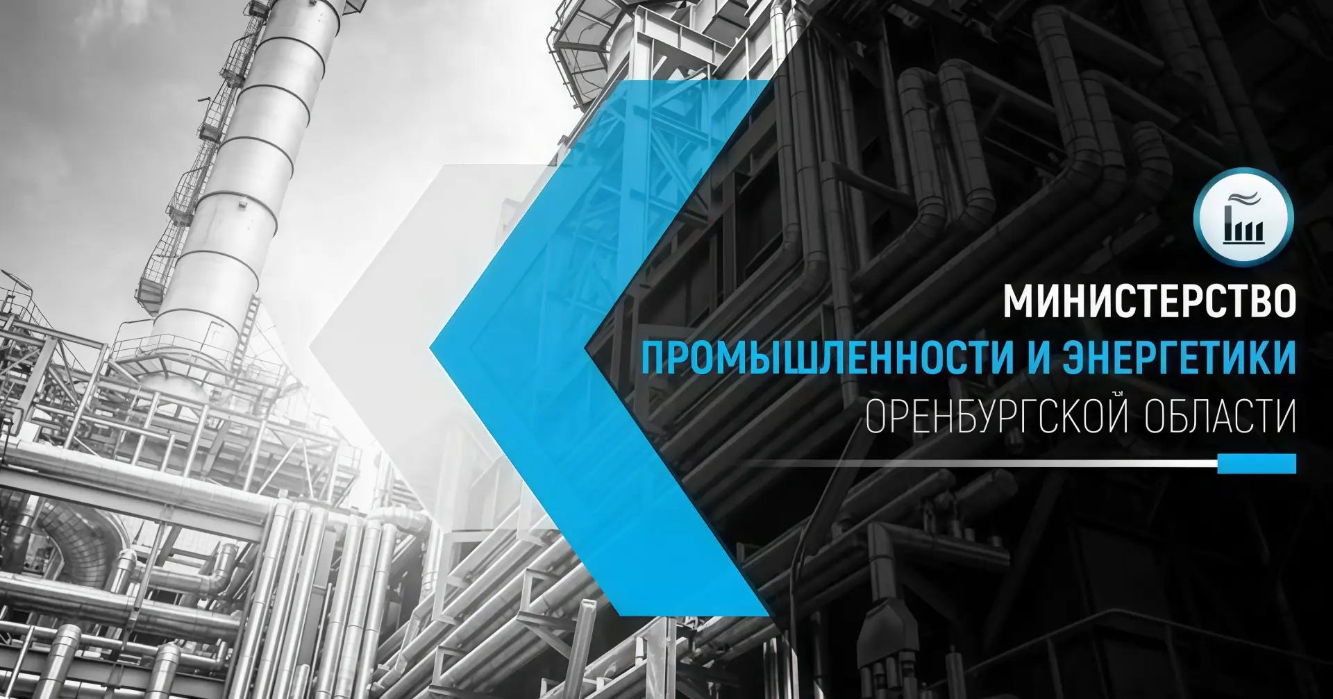 Общественный совет при Минпромэнерго Оренбургской области занял 2 место в региональном рейтинге 
 
✔