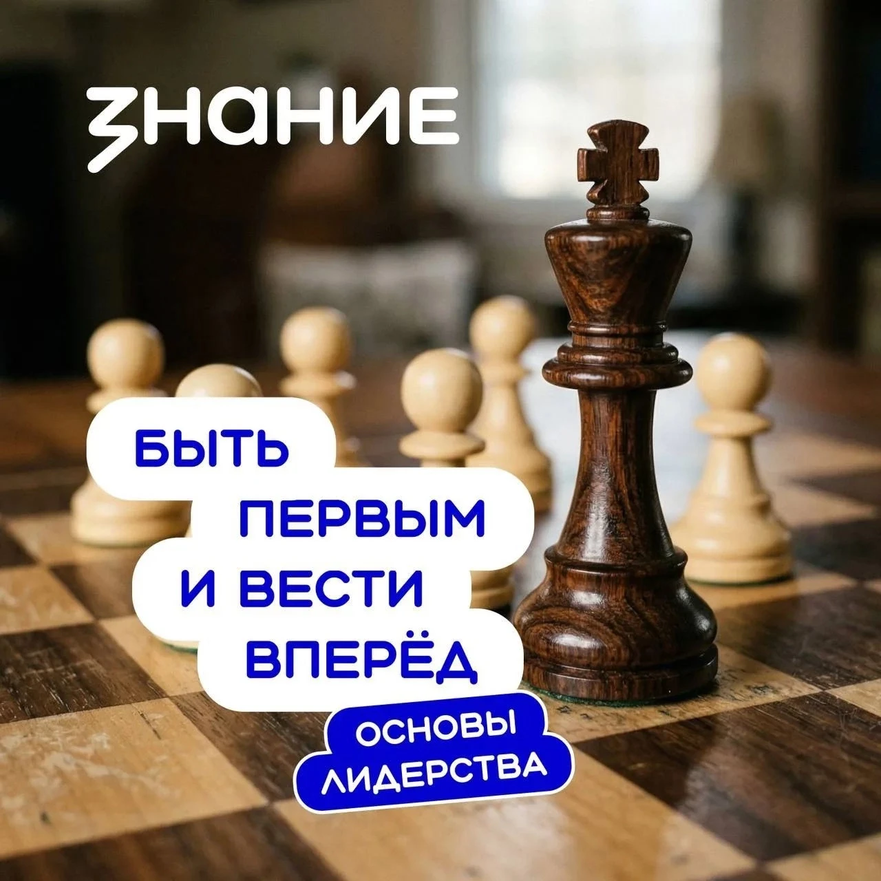 👨🏻‍💼 Чем отличается лидер от руководителя?