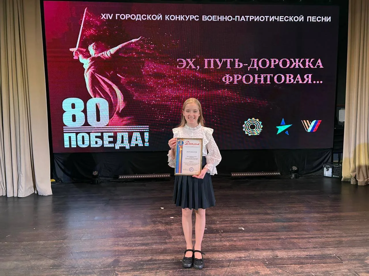 18 декабря  в рамках XIV городского конкурса военно-патриотической песни "Эх, путь-дорожка фронтовая