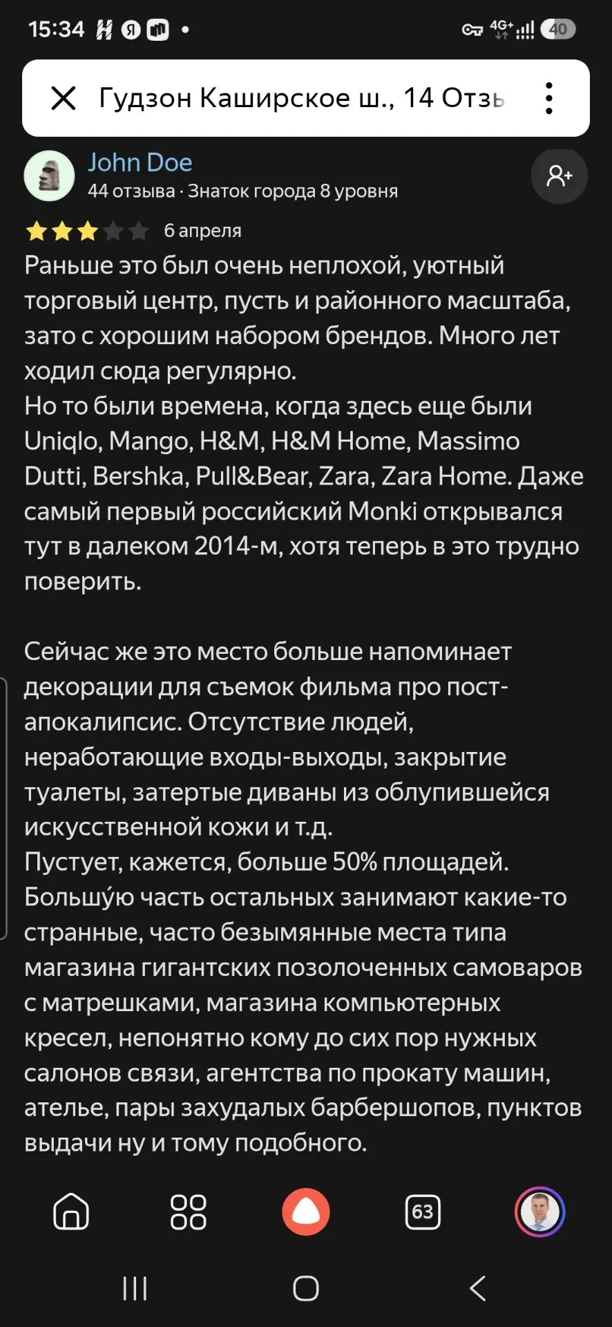 Тренды в ТЦ?
